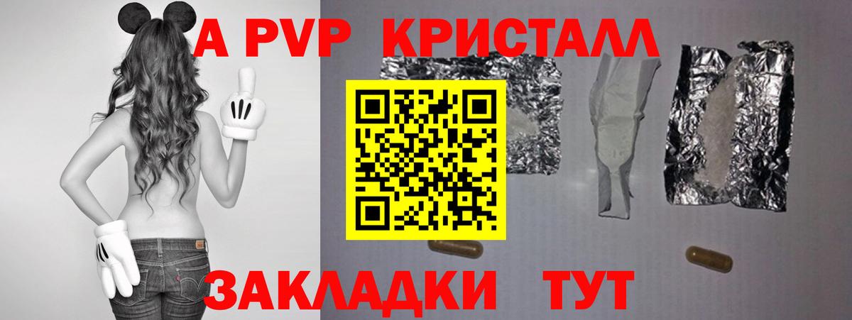 Борисоглебск  Alpha-PVP СК  Вход с VPN 