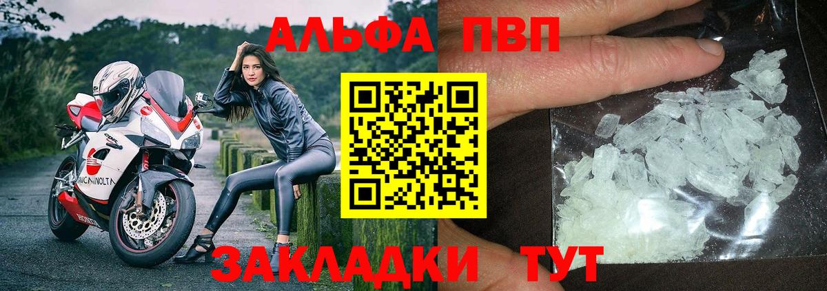 А ПВП кристаллы Борисоглебск