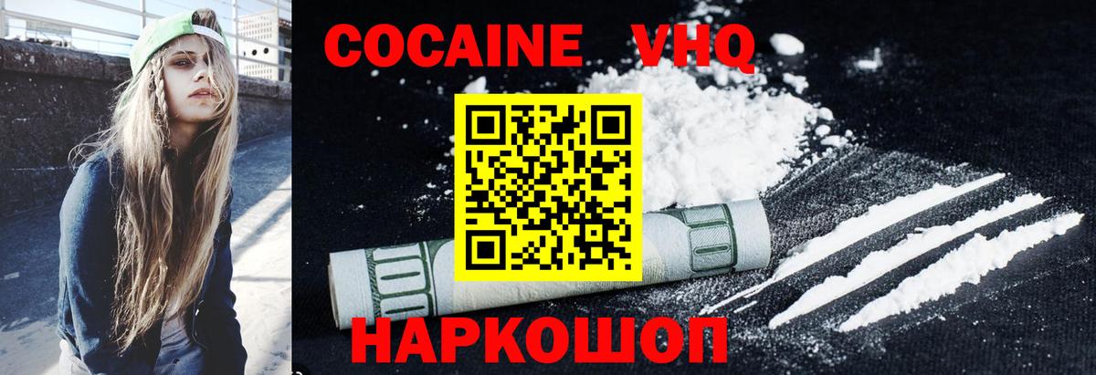 Борисоглебск  Кокаин Эквадор  КОКАИН  Вход с VPN  Cocaine Fish Scale 