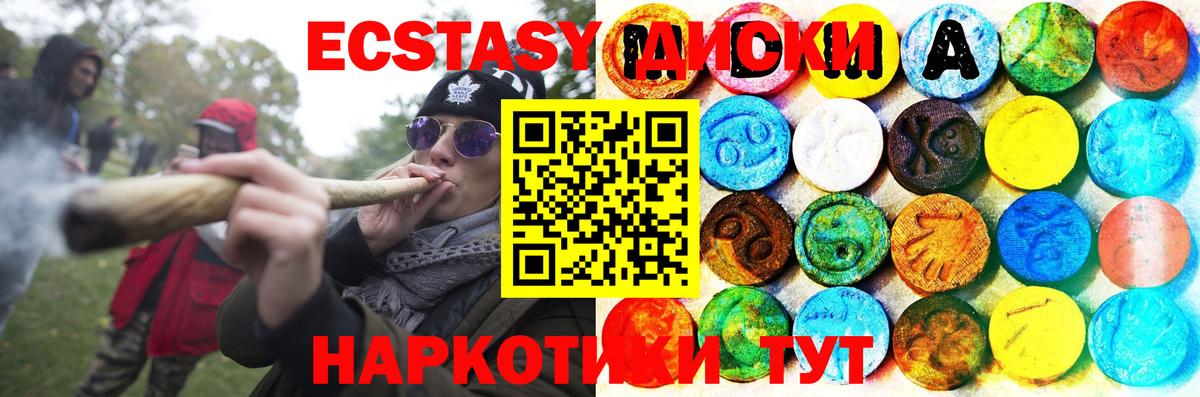 Ecstasy диски  хочу   ЭКСТАЗИ таблы  Борисоглебск  Вход с VPN  Ecstasy 