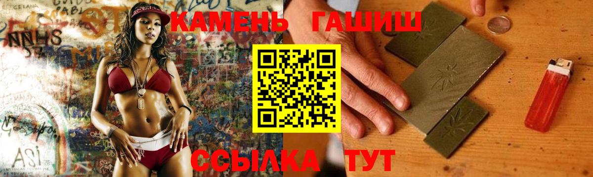 Борисоглебск  ГАШИШ убойный  Вход с VPN 
