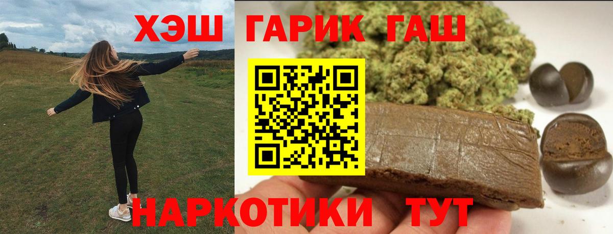Гашиш гашик Борисоглебск