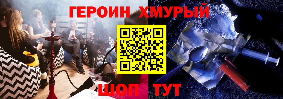 Борисоглебск  Героин герыч  Героин  Вход с VPN 