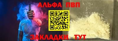 дживик Славянск-на-Кубани
