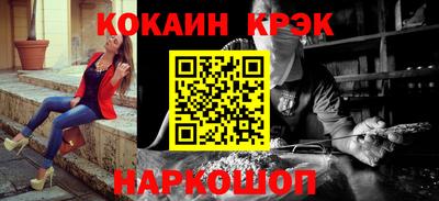 кокаин Славгород