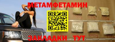 дживик Славянск-на-Кубани
