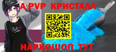 дживик Славянск-на-Кубани