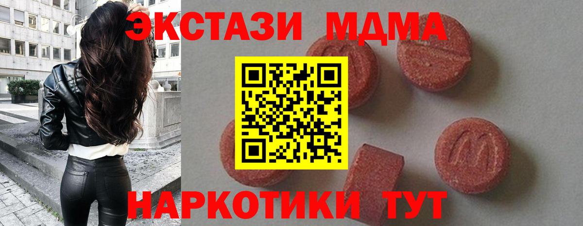 MDMA Molly  Вход с VPN  МДМА VHQ  Борисоглебск 