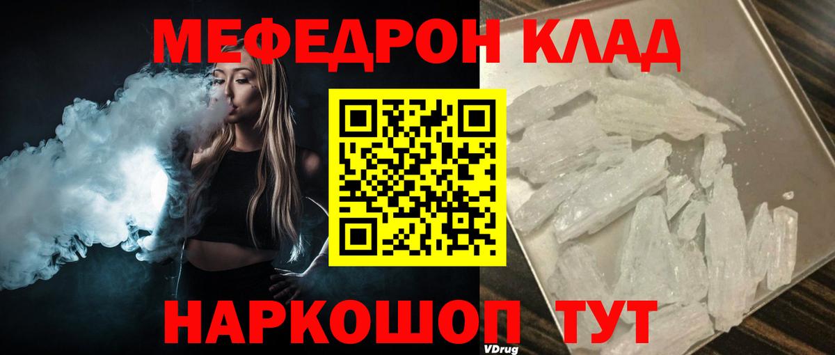 цены   Мефедрон кристаллы  Вход с VPN  Борисоглебск  МЯУ-МЯУ 