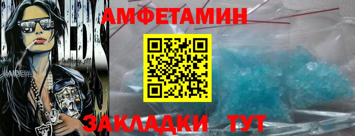 Борисоглебск  МЕТАМФЕТАМИН пудра  Вход с VPN 