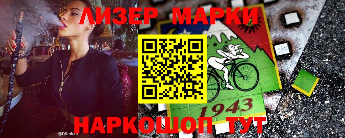 Марки NBOMe 1,8мг  Марки NBOMe  Борисоглебск  Вход с VPN 