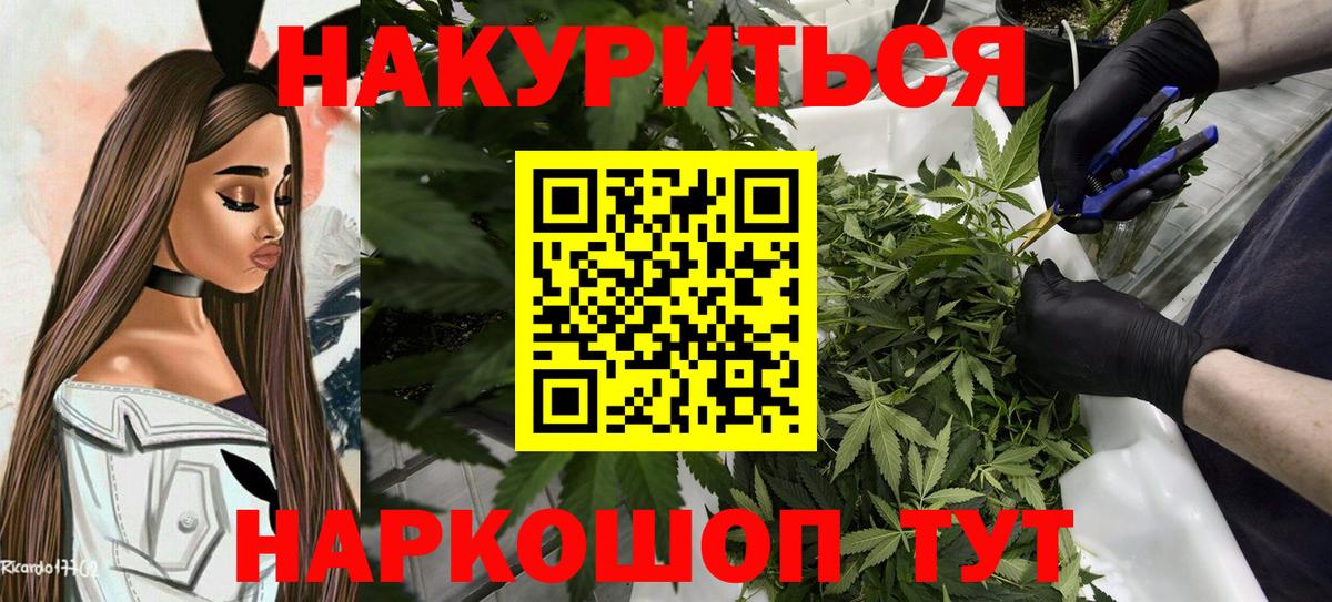 Каннабис OG Kush  Марихуана конопля  Каннабис семена  Борисоглебск  Вход с VPN 